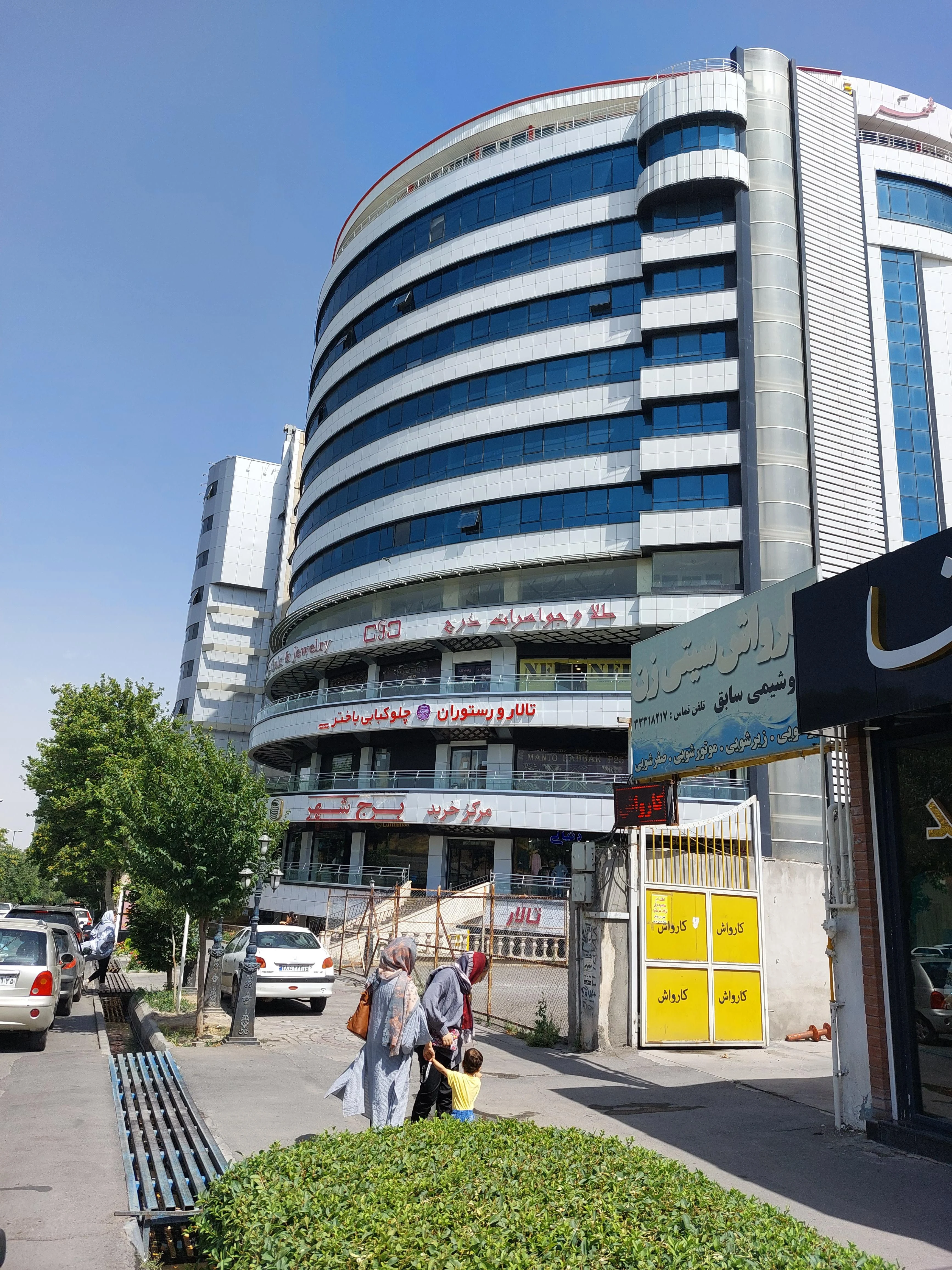 مرکز خرید برج شهر