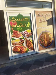 کترینگ دکتر سیب