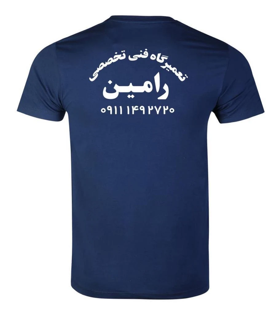مجتمع خدمات اتومبیل بشارتی (استاد رامین)