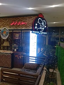 رستوران سنتی گیو