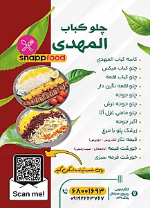 کترینگ ته دیگ زعفرانی