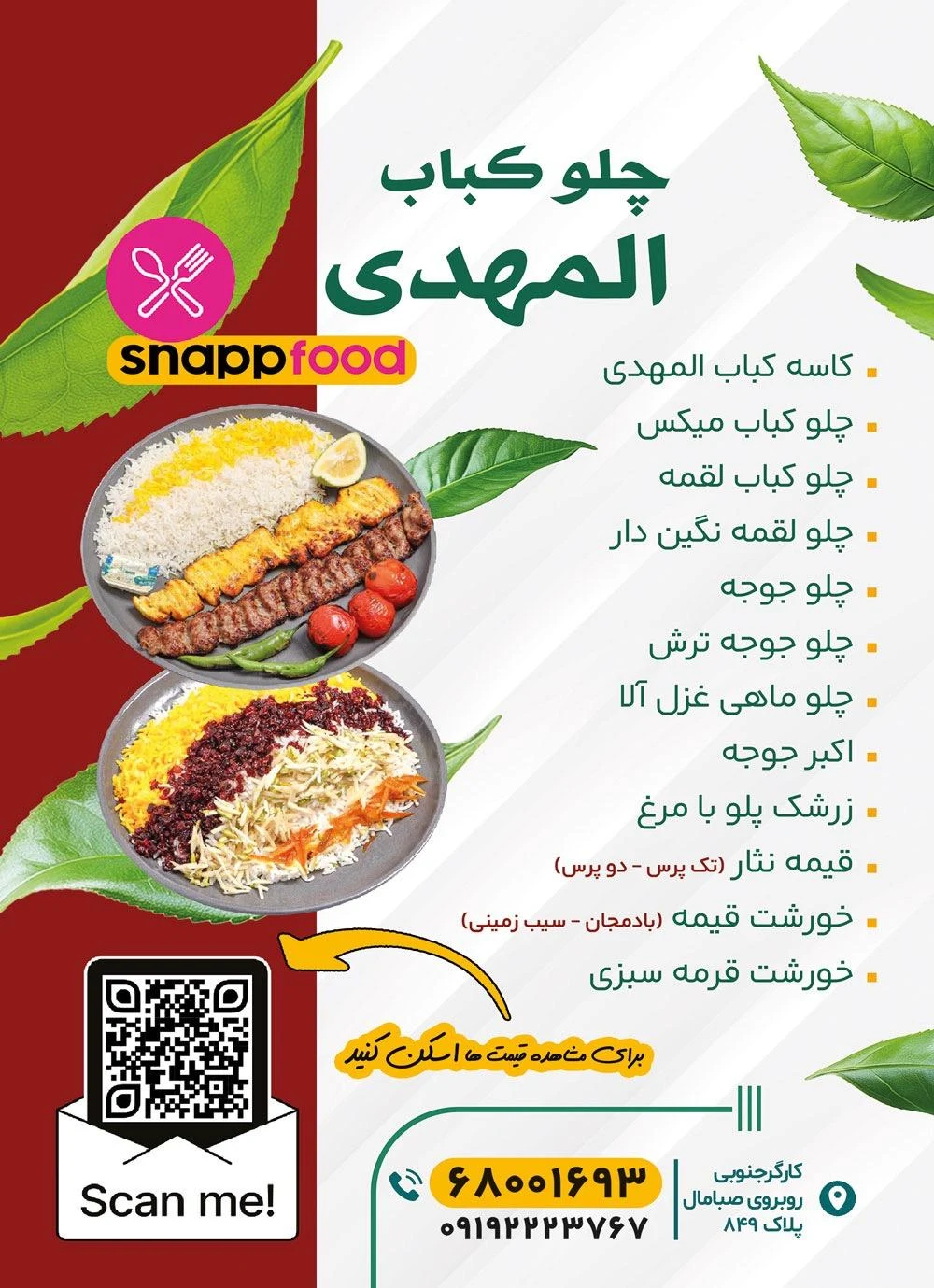 کترینگ ته دیگ زعفرانی