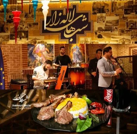 رستوران سنتی شبهای لاله زار - تصویر 4