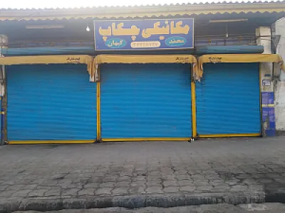 مکانیکی چکاپ