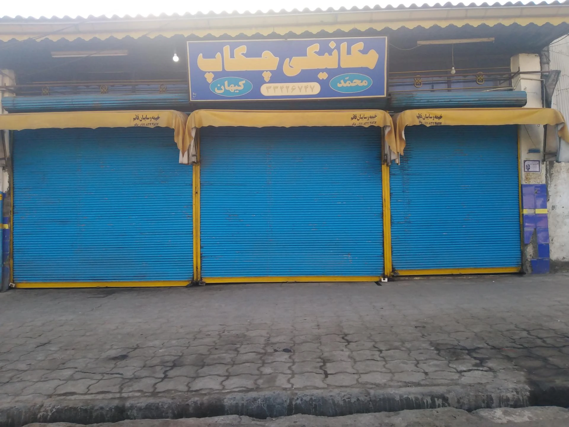 مکانیکی چکاپ