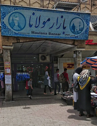 مرکز خرید مولانا