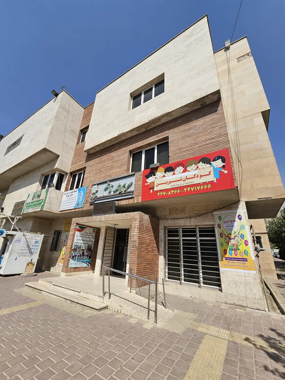 خانه کودک شیرین - تصویر 2