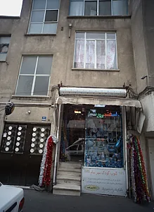 کلوپ کودک مهرسام