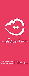 سورتک