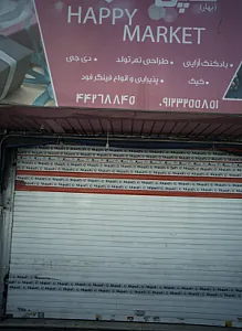 هپی مارکت