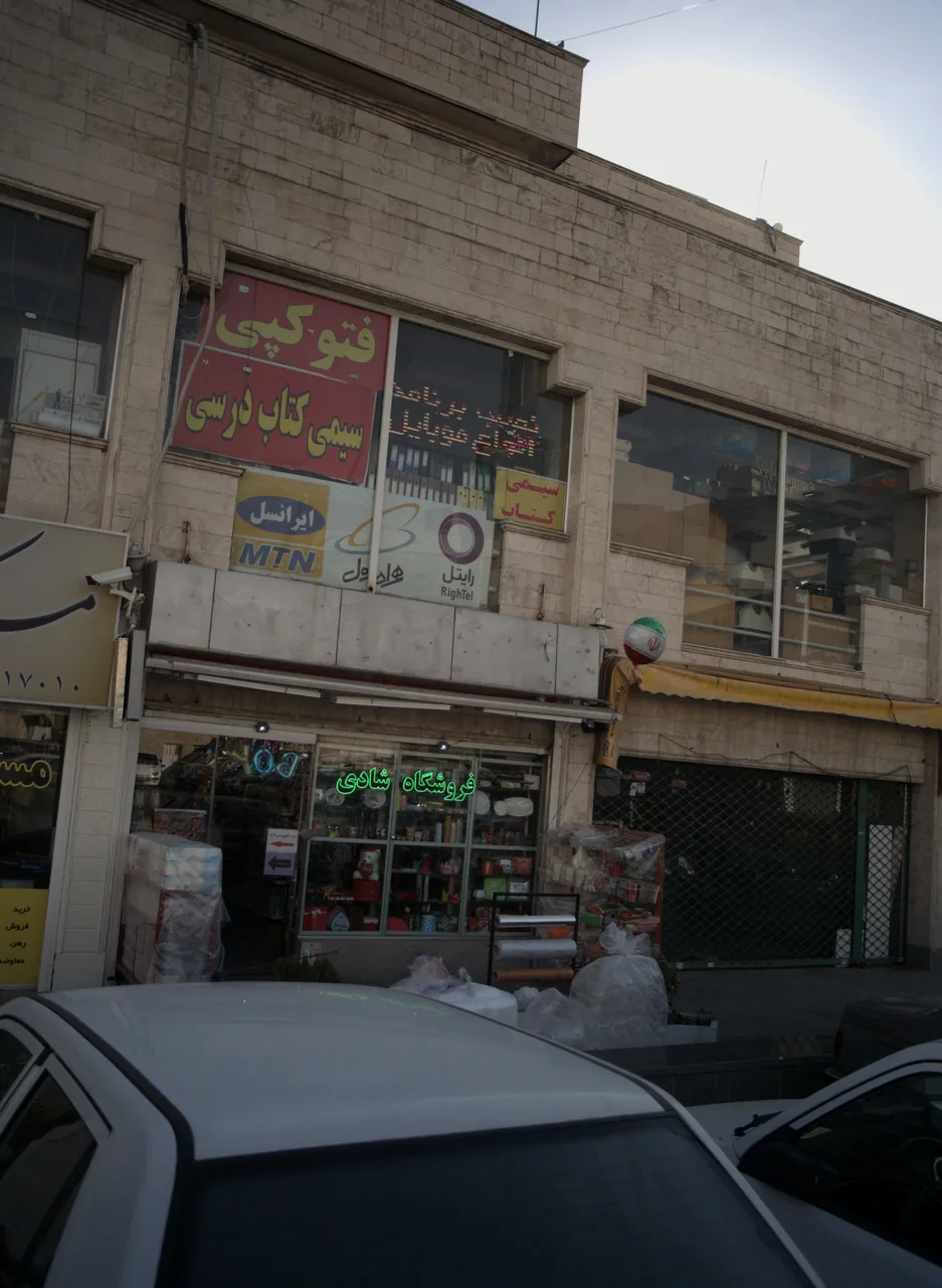 فروشگاه شادی