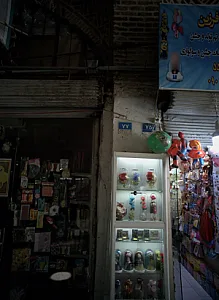 فروشگاه فرزین