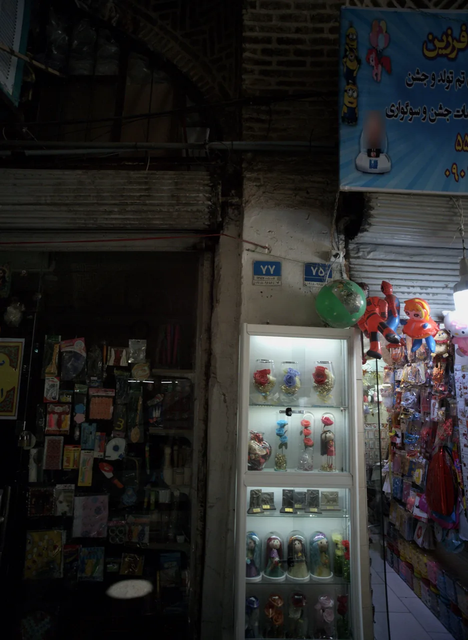 فروشگاه فرزین