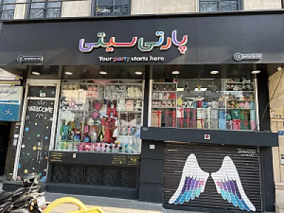 فروشگاه پارتی سیتی