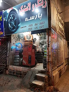 فروشگاه هدف اسپرت