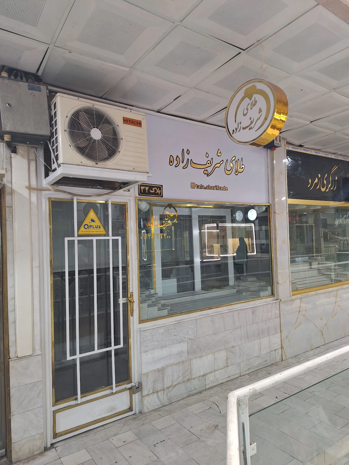 پاساژ صائب تبریزی
