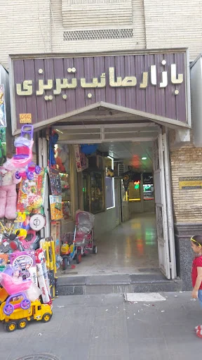 پاساژ صائب تبریزی