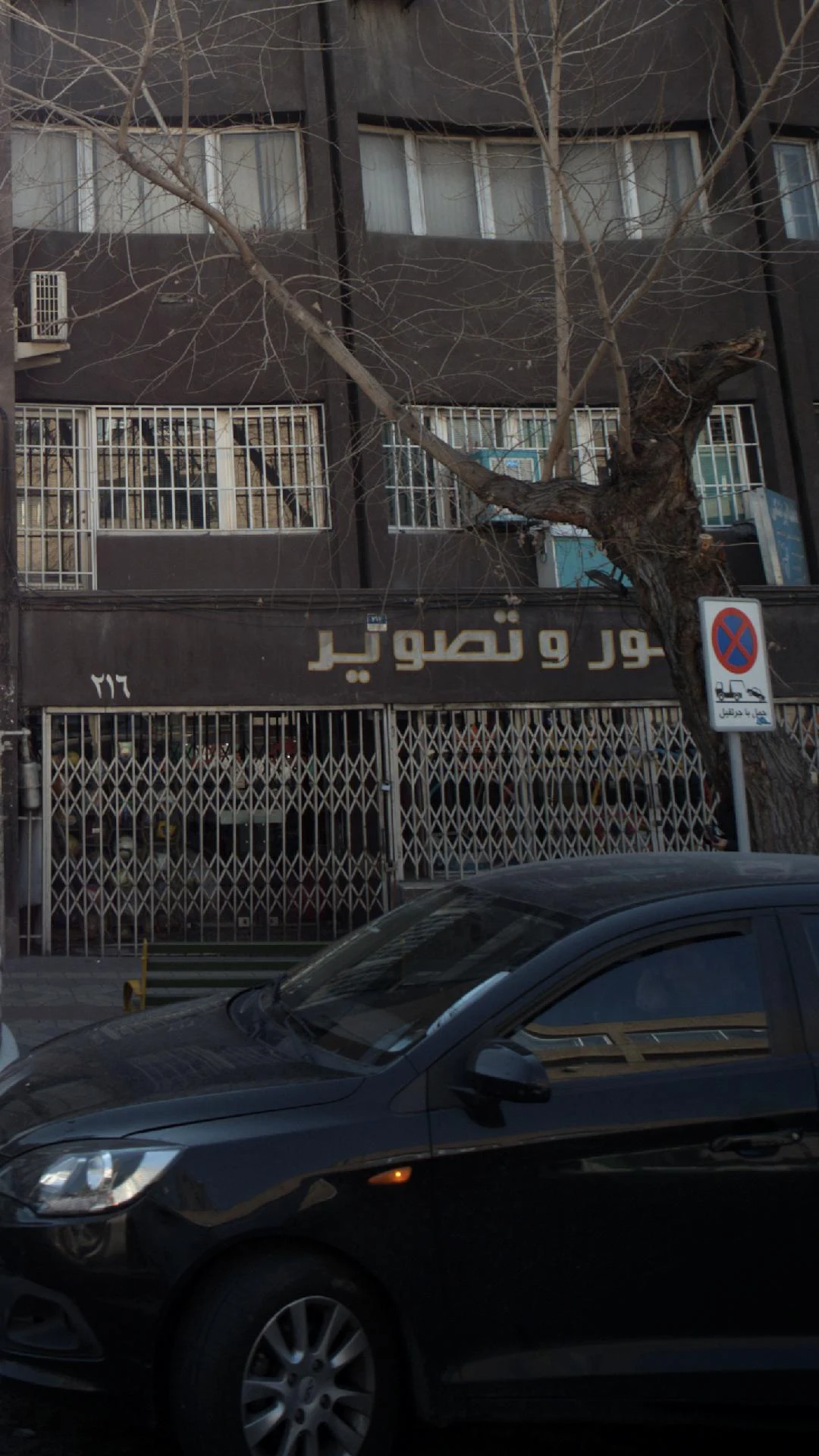 مجید اسپرت - لوازم ورزشی در تهران