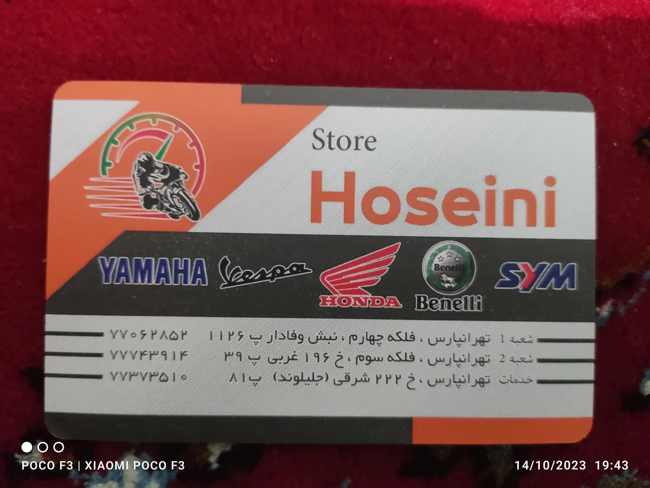 رز دوچرخ ، تعمیر و فروش دوچرخه