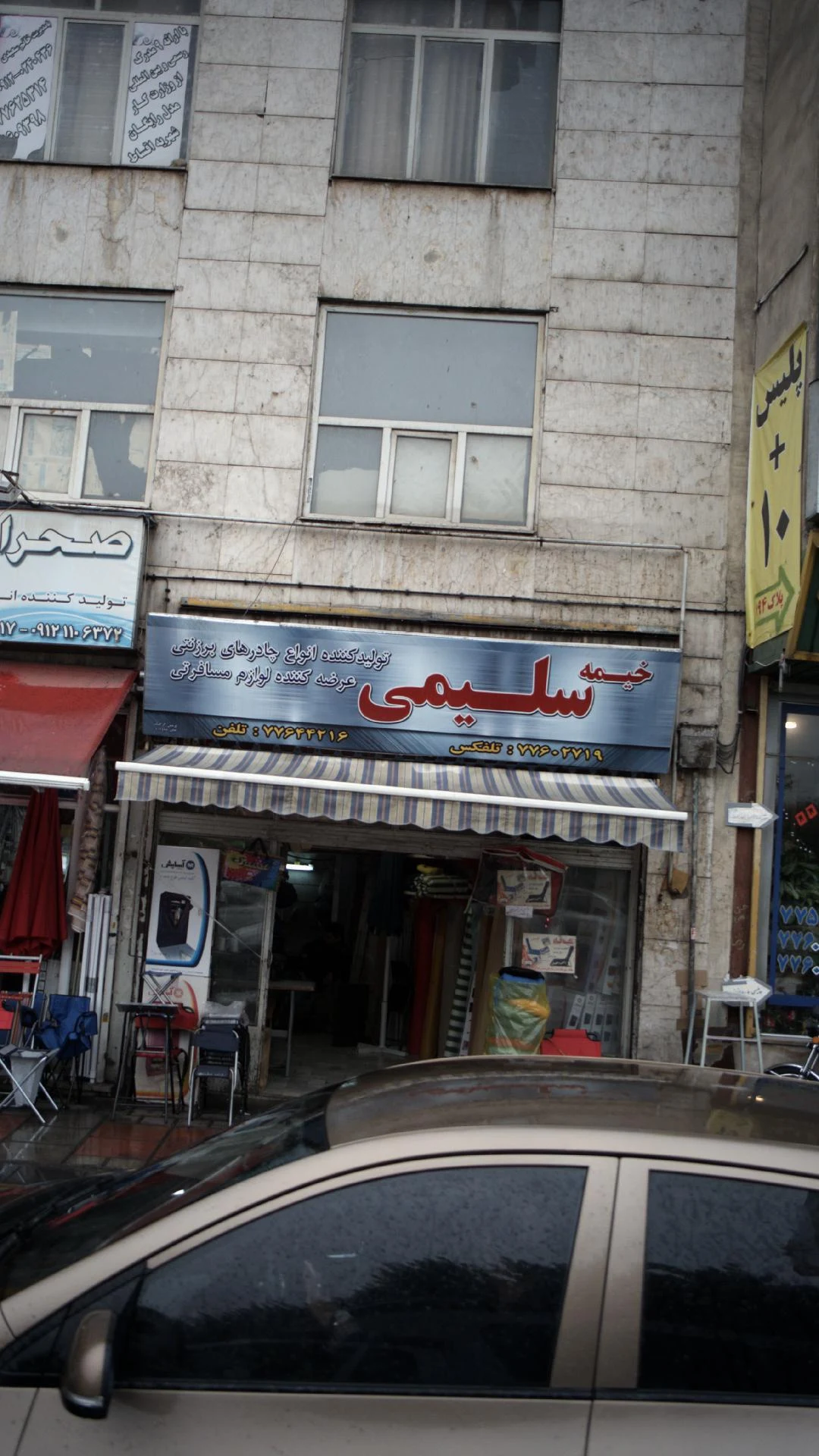 فروشگاه ورزشی فول برند - لوازم ورزشی در تهران - تصویر 3