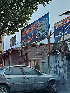 کارواش آریا