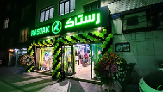 فروشگاه ورزشی رستاک