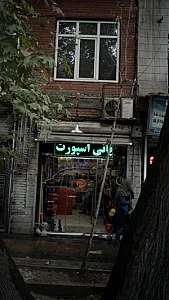 پانیل اسپرت