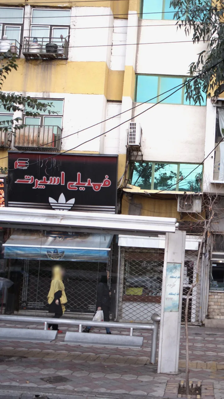 فمیلی اسپرت