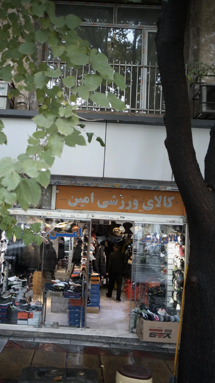 کالای ورزشی امین
