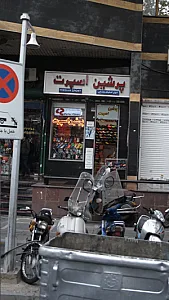 پرشین اسپرت