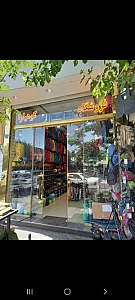 فروشگاه کوهیارا
