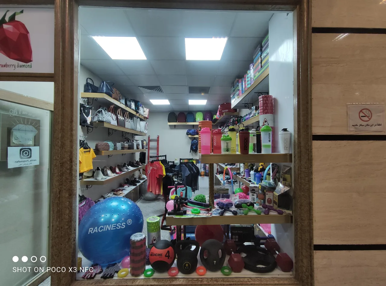 کالای ورزشی نفس