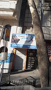 فروشگاه ساین اسپرت
