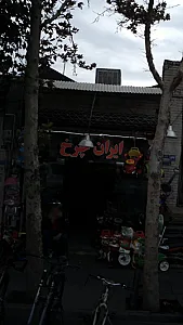 ایران چرخ