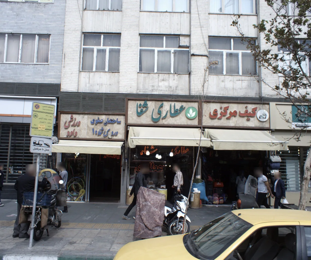 ورزشی داود