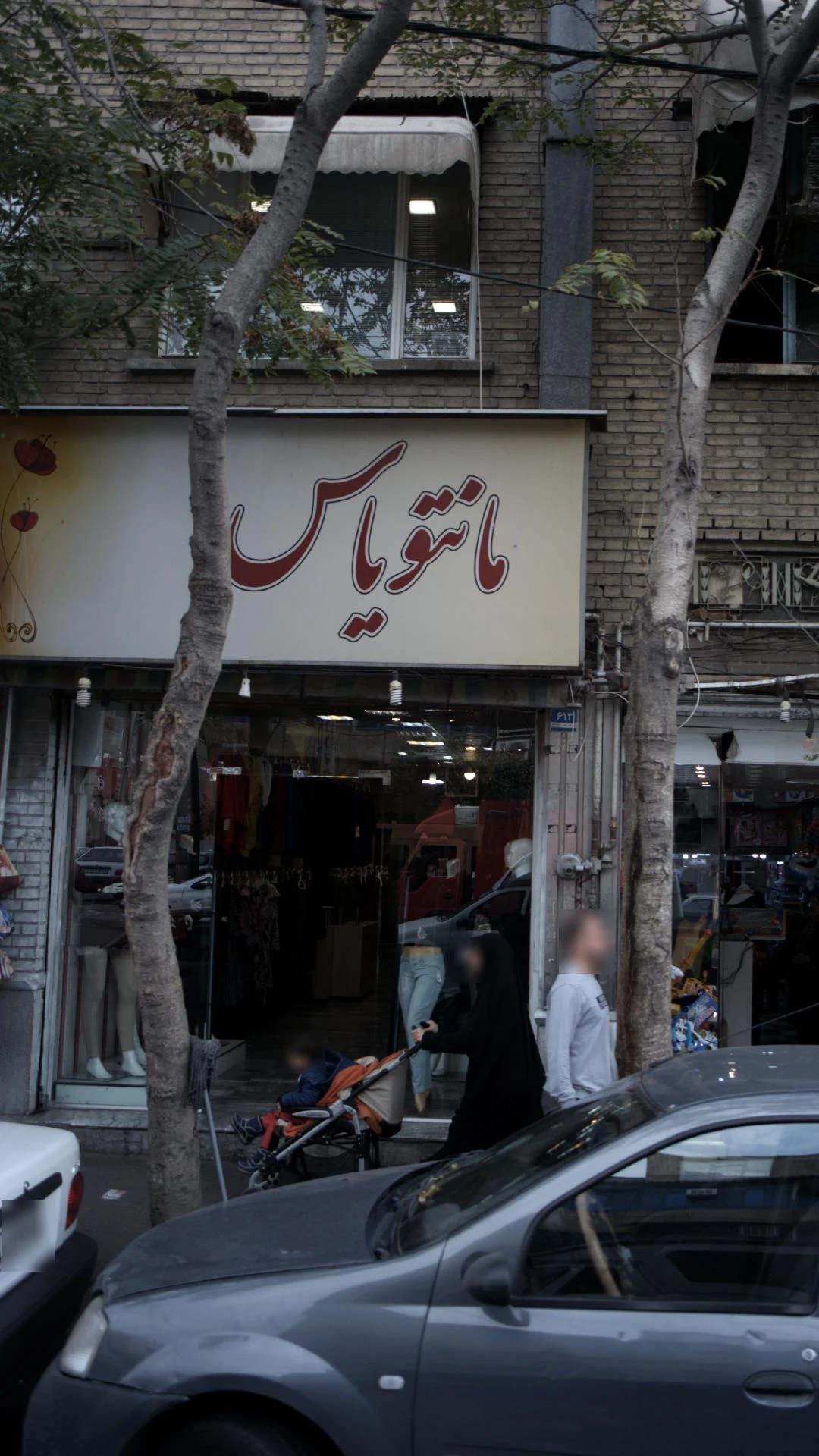 فروشگاه ورزشی سهند - تصویر 2