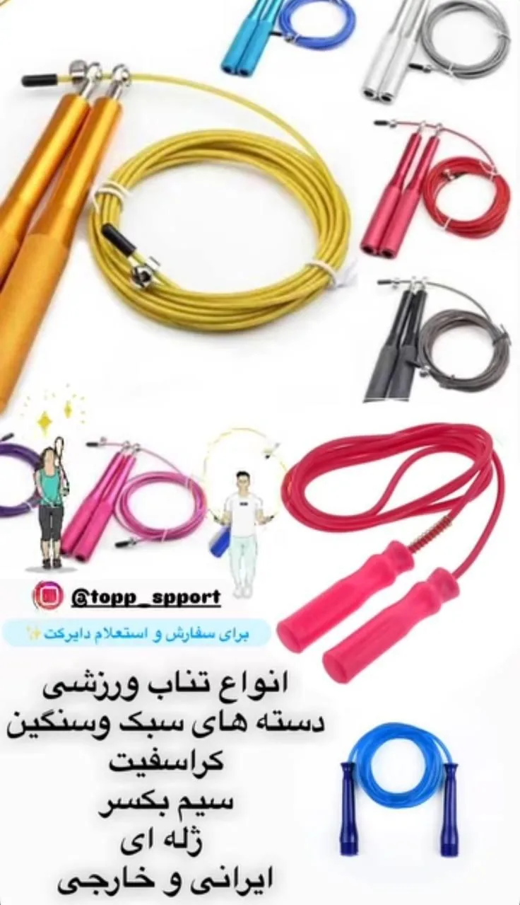لوازم ورزشی تاپ اسپرت (شعبه ۱) - تصویر 3