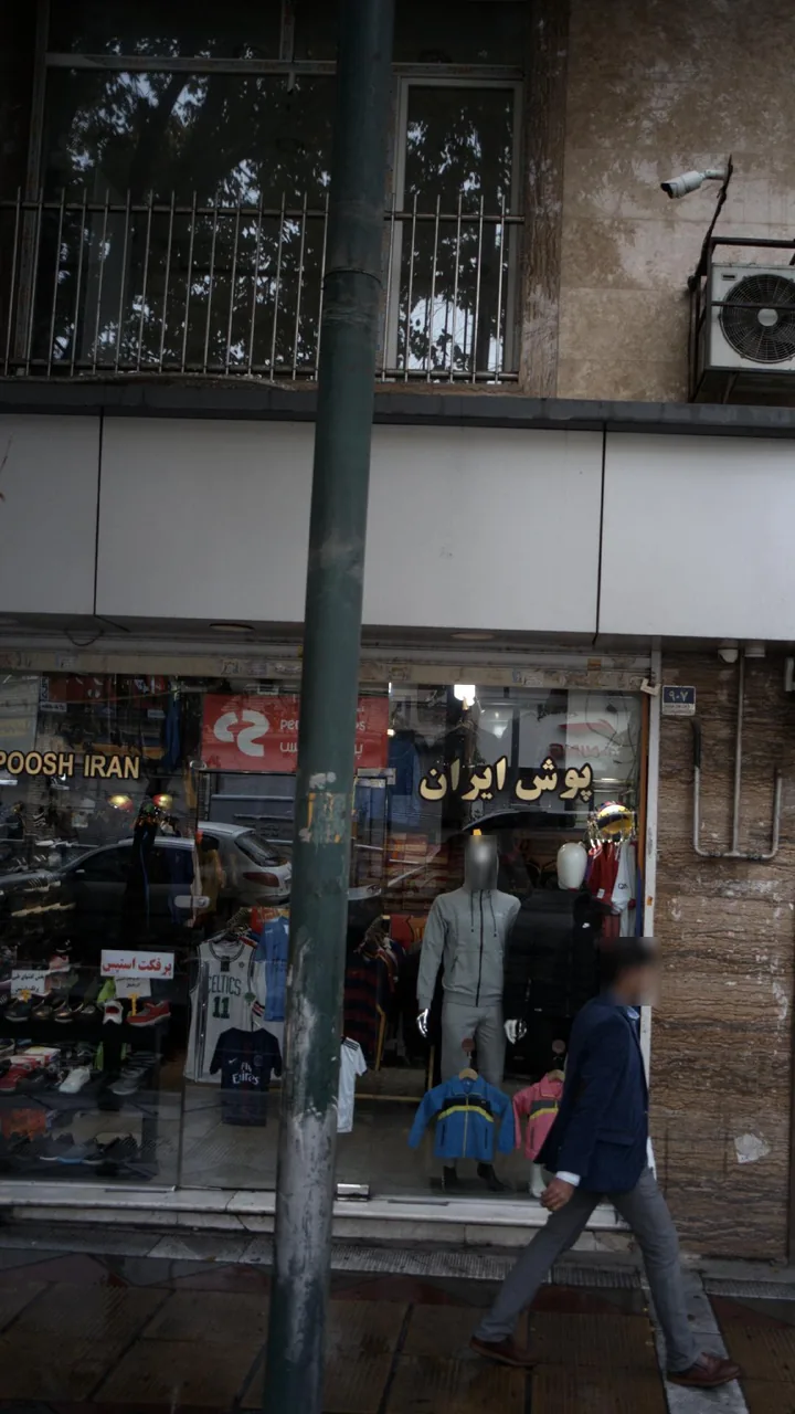 پوش ایران