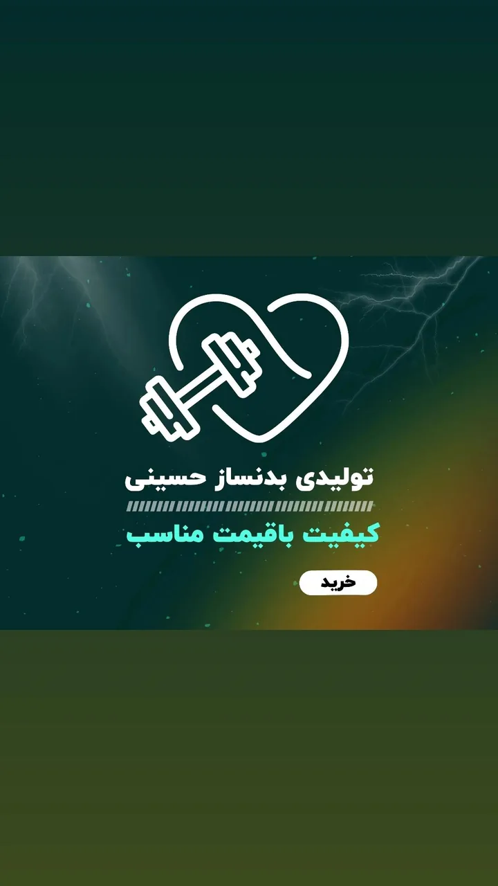 فروشگاه ورزشی تولیدی بدنساز - تصویر 2