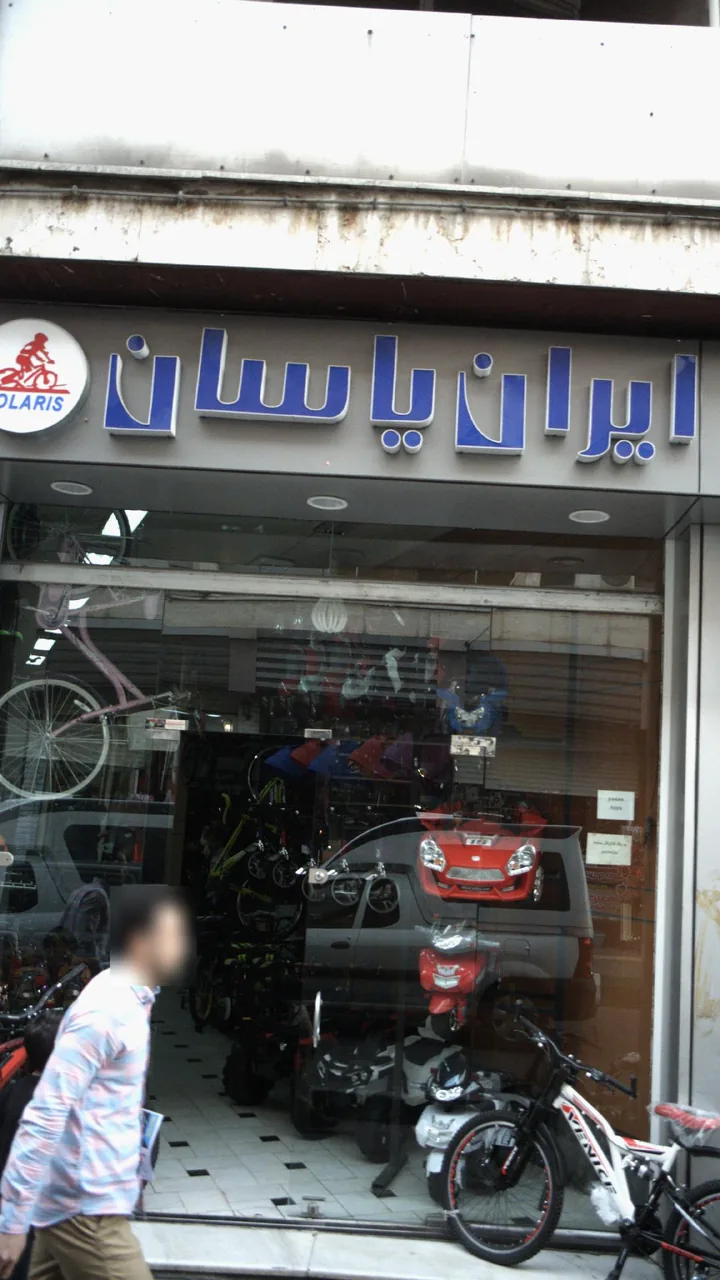 دوچرخه ایران یاسان