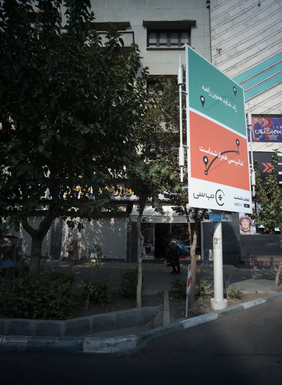 لوازم ورزشی توس