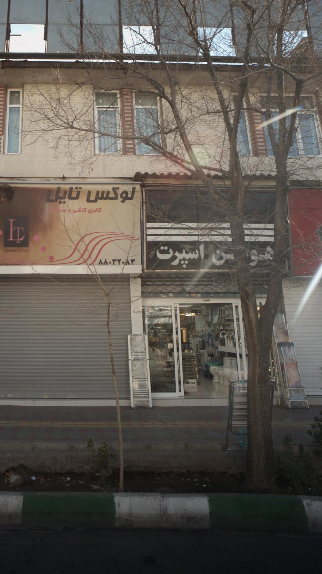 قلمرو کوهستانی ایران - تصویر 3