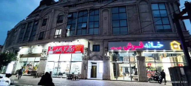 خانه فرش