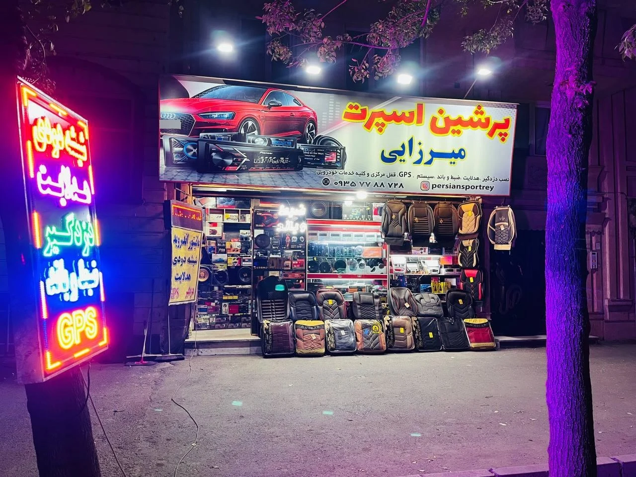 لوازم ورزشی سعید - لوازم ورزشی در تهران - تصویر 3