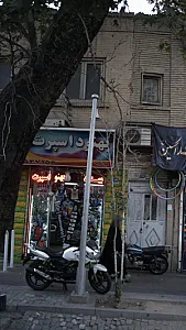 بهنود اسپرت