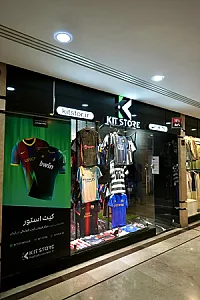 کیت استور