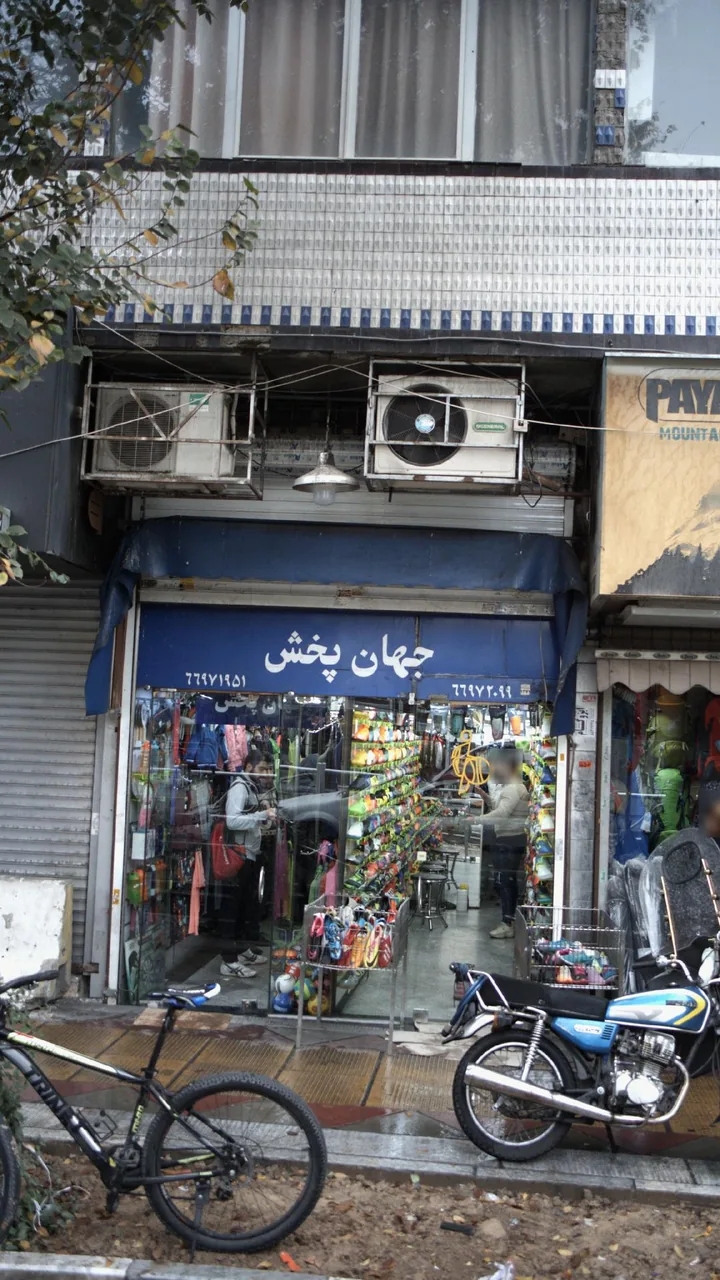 جهان پخش - تصویر 3