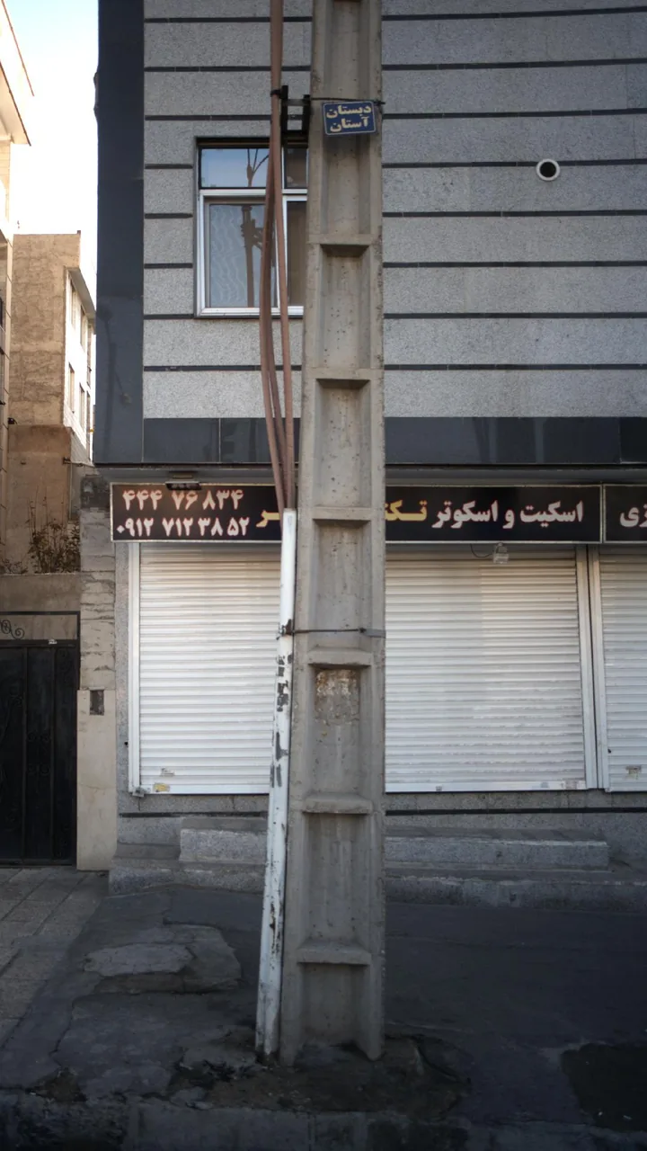 اسکیت و اسکوتر