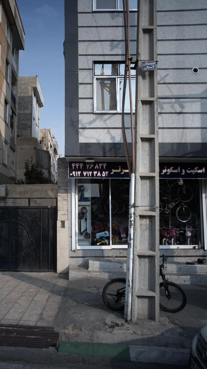اسکیت و اسکوتر - تصویر 2