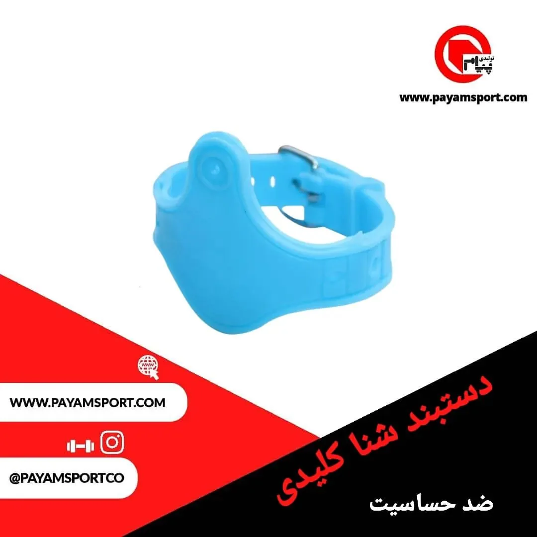 تولیدی پیام - تصویر 4